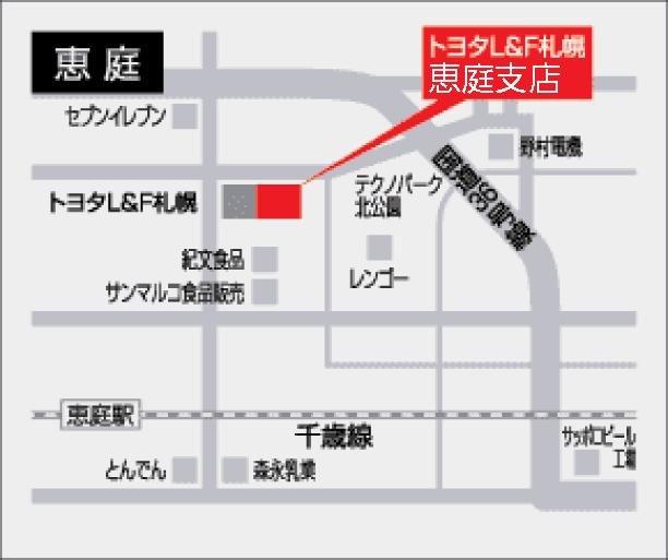 恵庭支店